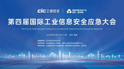 共话工信安全丨六方云上榜工业信息安全应急产品及服务全景图 信息咨询服务