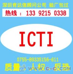 随州潮州合肥Forever21验厂咨询公司 专业信息咨询服务，助力企业合规发展